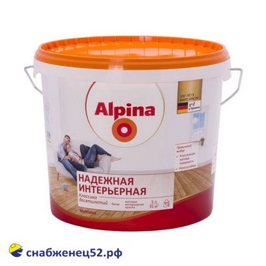 Краска ВД Alpina Кухня и ванная База 1 (5л)